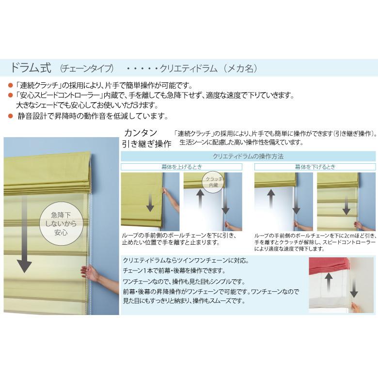 ローマンシェード シンコール コロ AZ-8271-8272 幅 18〜400cm×高さ 48