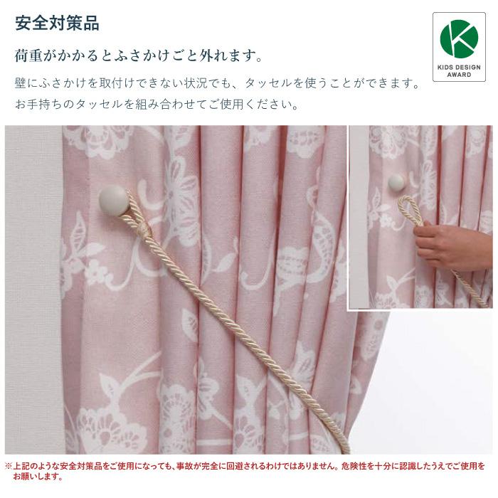 ふさかけ TOSO マグネットふさかけ＜1個入り＞カラー 5色 ／ カーテン