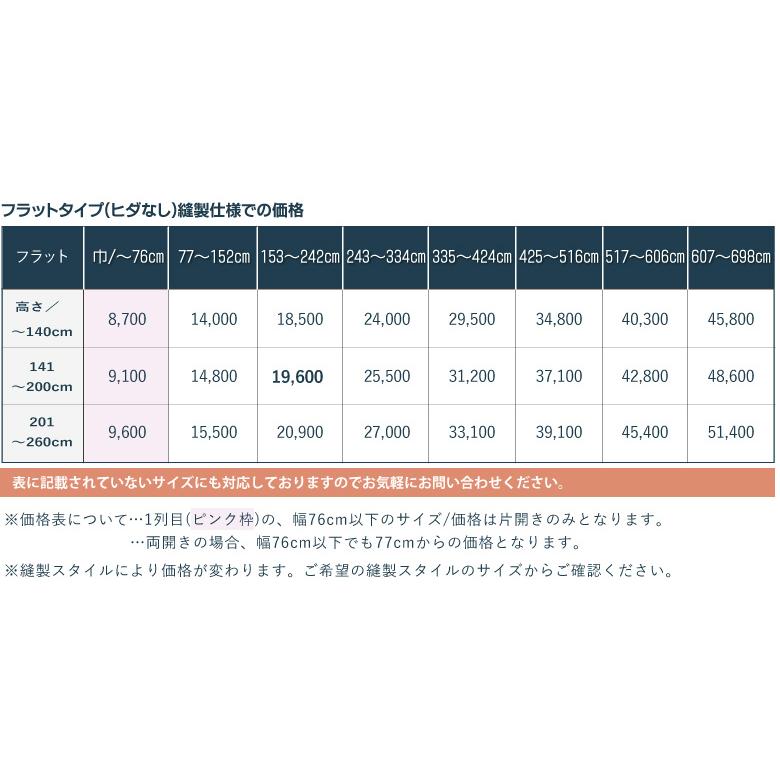 オーダーカーテン レースカーテン サンゲツ【AC2537-2538】防炎 洗える カラー 2色 / ボイル 広幅 継ぎ目なし シームレス ストライプ｜curtainsakuranbo｜08