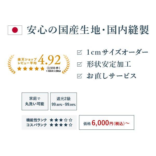 オーダーカーテン デポ ミーナ TDOS7094-7098 洗える 遮光 カラー 5色 /ボタニカル 日本製 |  | 01