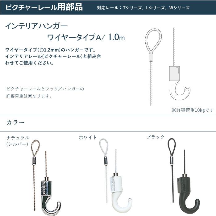 TOSO（トーソー） ピクチャーレール インテリアハンガー ワイヤー
