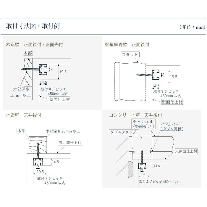 ピクチャーレール TOSO 《L-1》 セット 2.01〜4m 耐荷重 15kg ホワイト オーダーサイズ 天井付・正面付 後付け Lシリーズ｜curtainsakuranbo｜09