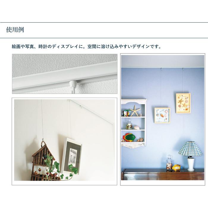 TOSO（トーソー） ピクチャーレール TOSO L-5 セット 2.01〜4m 耐荷重