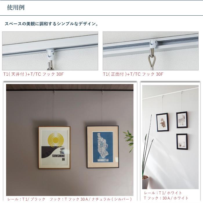 TOSO（トーソー） ピクチャーレール TOSO T-1 セット 3.01〜4m 耐荷重