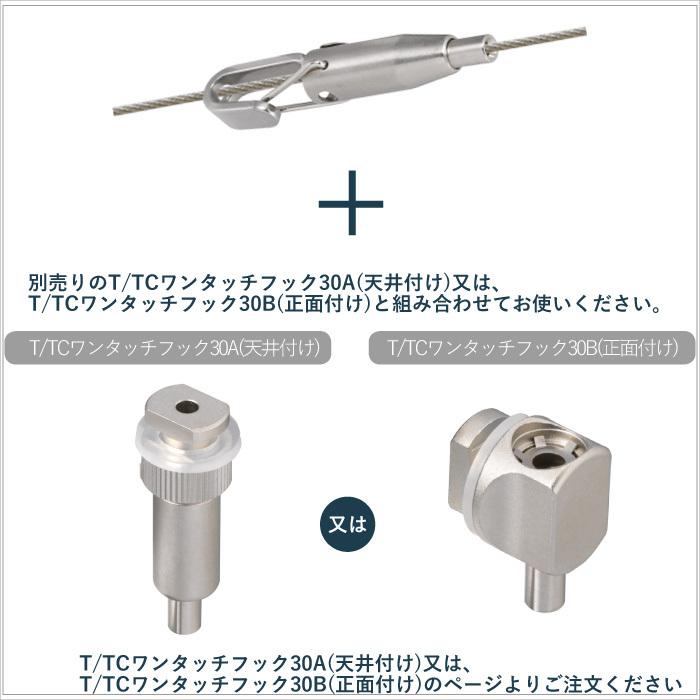 TOSO（トーソー） ピクチャーレール ストレートハンガーE 部品 1個入り