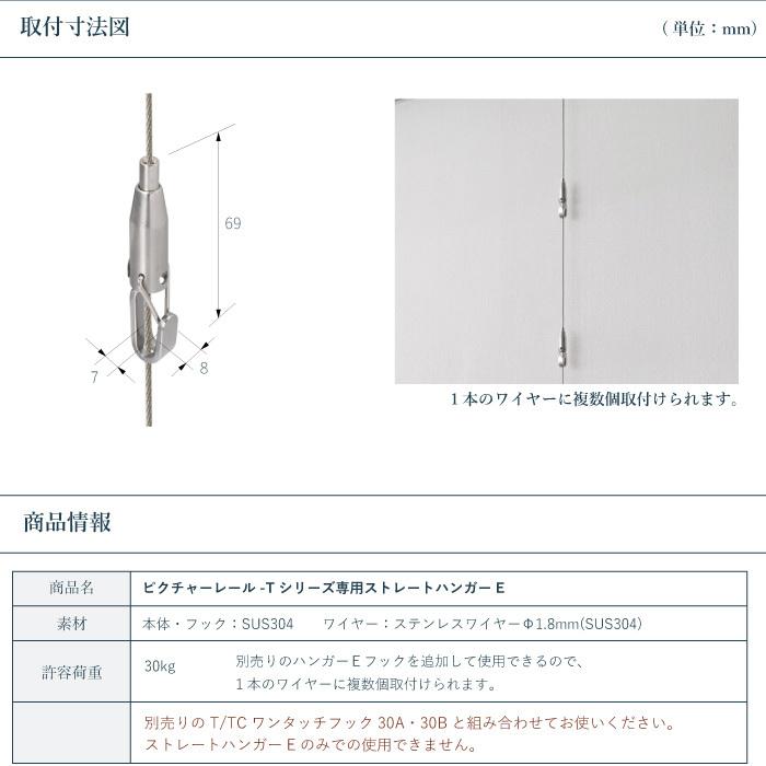 TOSO（トーソー） ピクチャーレール ストレートハンガーE 部品 1個入り