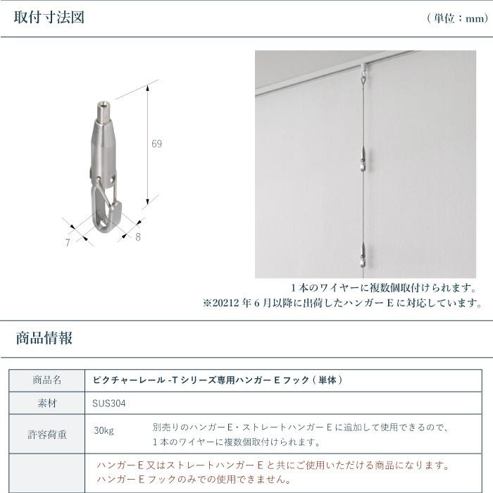 TOSO ピクチャーレール 《ハンガーEフック単体》 部品 1個入り 許容 