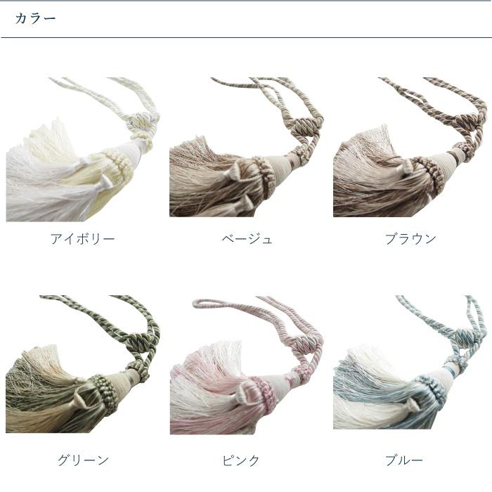 タッセル SunRegent トニー＜1本入り＞ カラー6色／カーテン