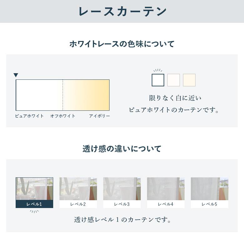 オーダーカーテン レースカーテン スミノエ クッカボイル SUM-V1292 洗える カラー 1色｜curtainsakuranbo｜08