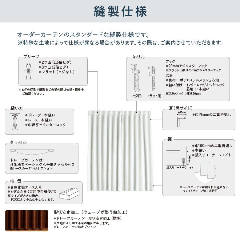 オーダーカーテン アスワンポルックス E9106-9111防炎 洗える カラー 10色 /ドレープ 無地 カラー豊富 セラヴィ 日本製｜curtainsakuranbo｜07