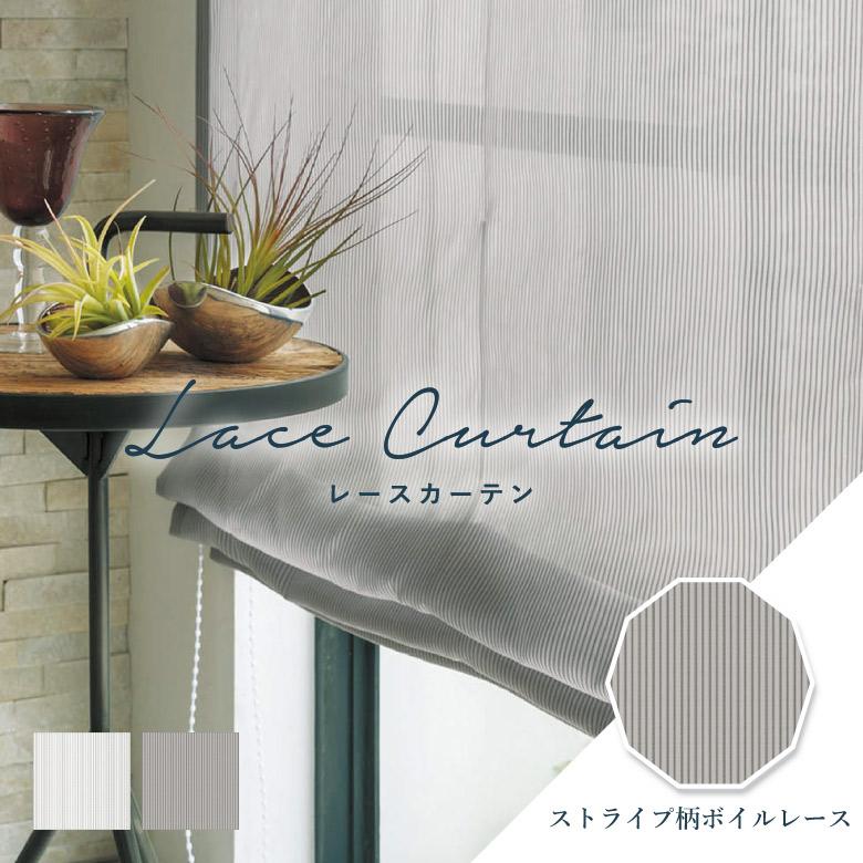 シンコール オーダーカーテン レースカーテン ML-1593-1594 防炎