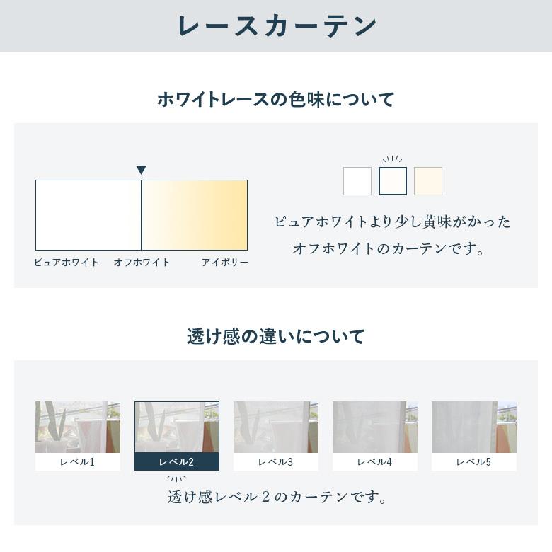 オーダーカーテン レースカーテン アスワン リサ・ラーソン マイキー レース K1047 洗える カラー 1色 / リサラーソン セ・ラ・ヴィ | アスワン | 03