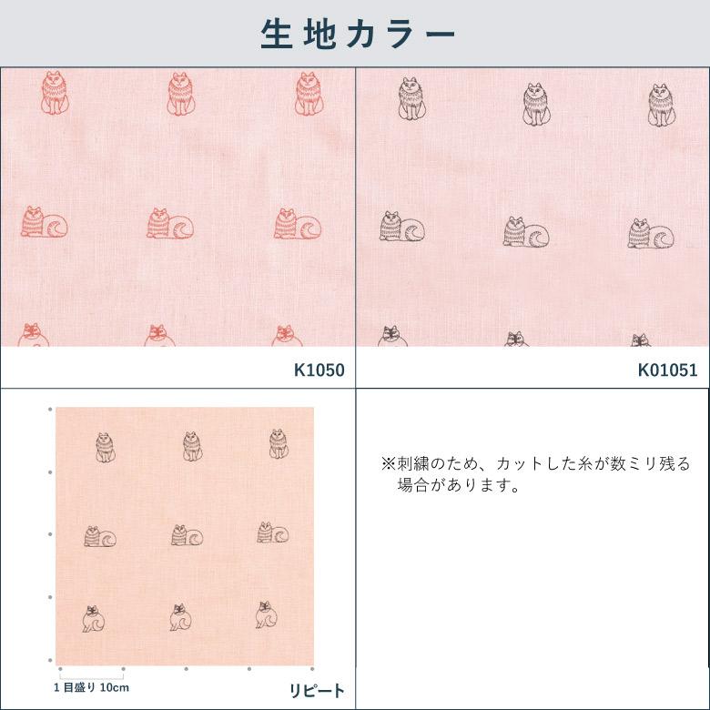 オーダーカーテン アスワン リサ・ラーソン スケッチ 刺繍 K1050-1051 非遮光(採光) カラー 2色 / リサラーソン セ・ラ・ヴィ | アスワン | 02