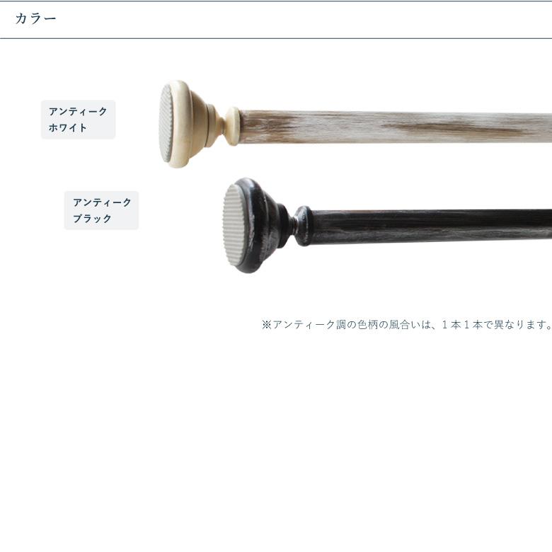 テンションポール アルクアンティーク 120〜200cｍ Lサイズ カラー2色 耐荷重2kg / カーテンレール 伸縮レール｜curtainsakuranbo｜02