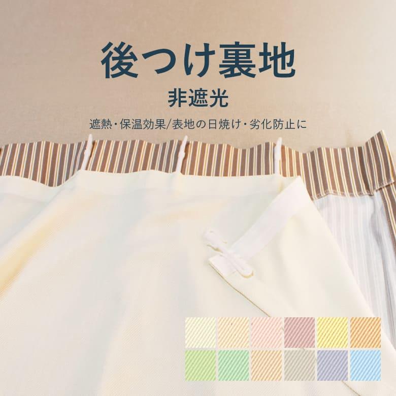 わたみさ　リリカラ ドレープカーテン　裏地付き　新品未使用 732564101.jpg