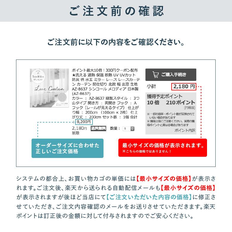 オーダーカーテン レースカーテン シンコール【AZ-2579】防炎 洗える 遮熱 保温 UVカット 遮像 /涼しや 採光拡散 ウェーブロンプラス アビタ 日本製｜curtainsakuranbo｜11