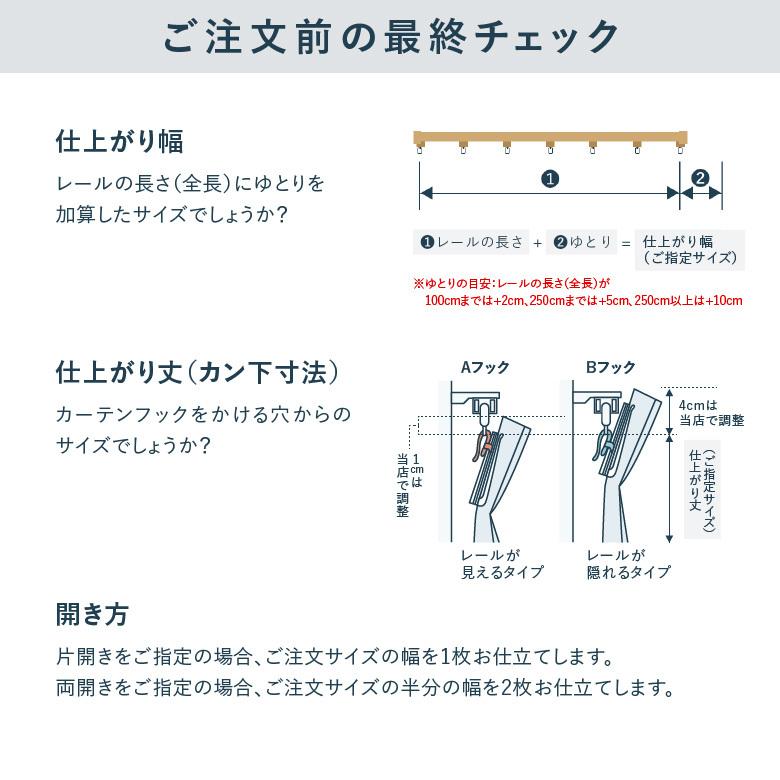 オーダーカーテン レースカーテン シンコール【AZ-2579】防炎 洗える 遮熱 保温 UVカット 遮像 /涼しや 採光拡散 ウェーブロンプラス アビタ 日本製｜curtainsakuranbo｜10