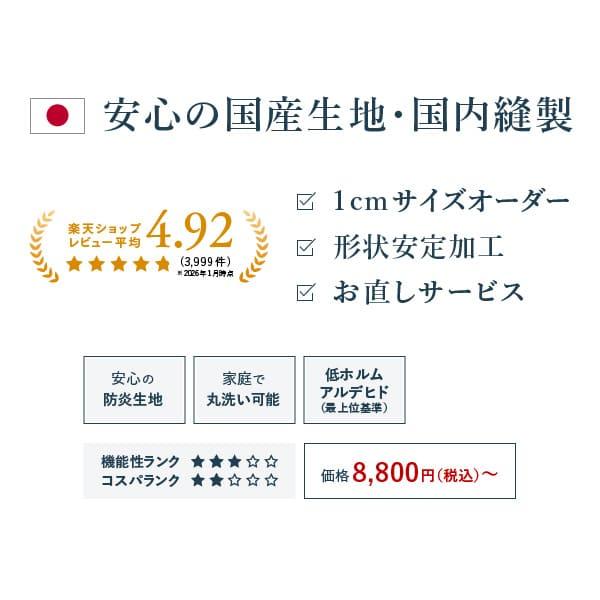 川島織物セルコン オーダーカーテン TT9069-9070 防炎 洗える 非遮光