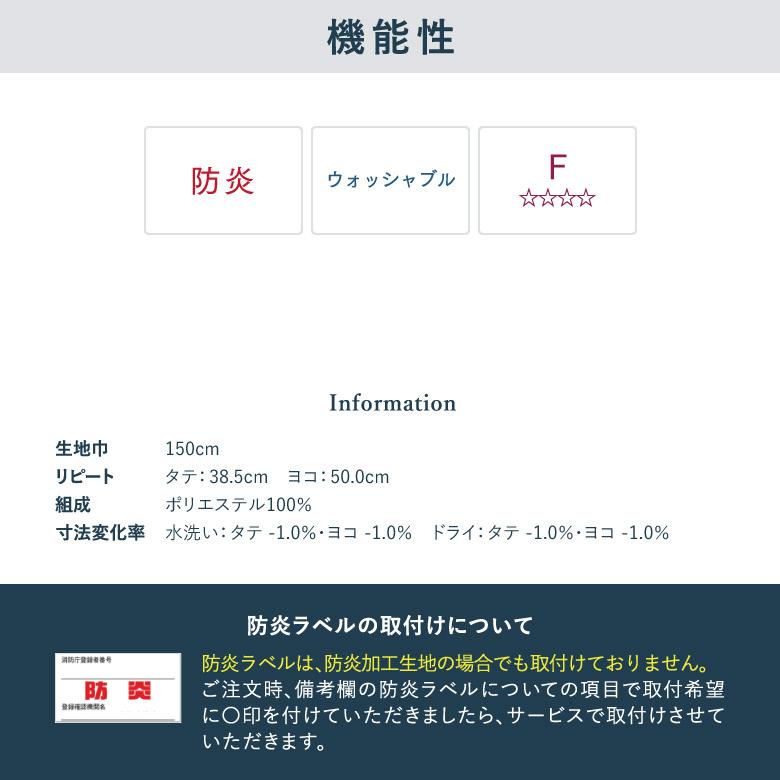 川島織物セルコン オーダーカーテン TT9069-9070 防炎 洗える 非遮光