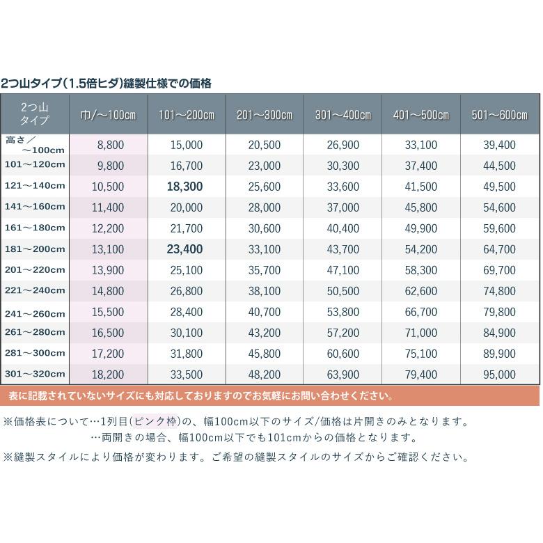 オーダーカーテン 川島織物セルコン TT9069-9070 防炎 洗える 非遮光(採光)  カラー 2色 | 川島織物セルコン | 10