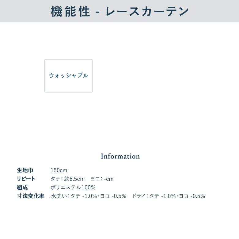 スミノエ オーダーカーテン ドレープ＆レースセット アルディ クーシュ