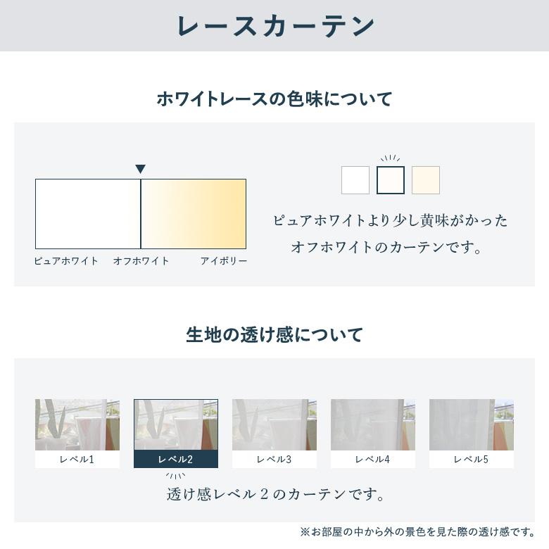 スミノエ オーダーカーテン ドレープ＆レースセット アルディ クーシュ