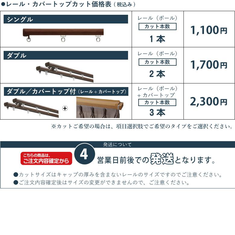 TOSO（トーソー） カーテンレール エリートMセット 1.82m ダブル M