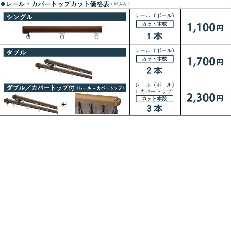 TOSO（トーソー） カーテンレール ウィンピア 3.00m ダブル カラー12色
