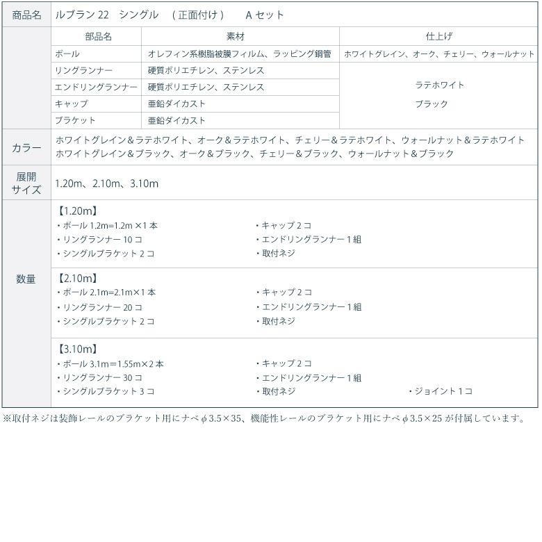 TOSO ヴィンクス22 1組 2.1m Bキャップ チェリーブラック ブラケットスルーシングルセット 新しいスタイル Bキャップ