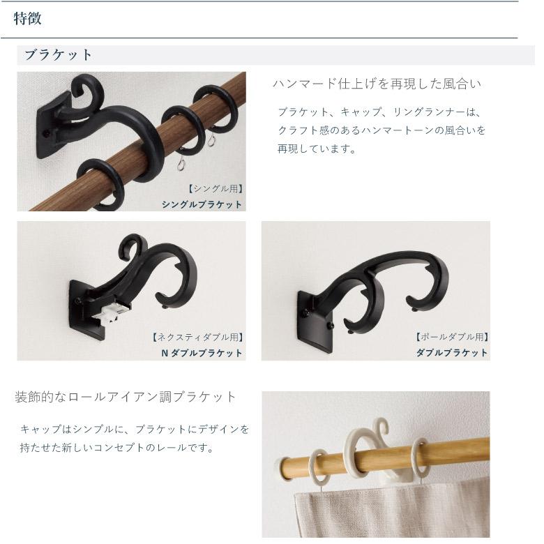 TOSO（トーソー） カーテンレール ルブラン22 ネクスティダブル A