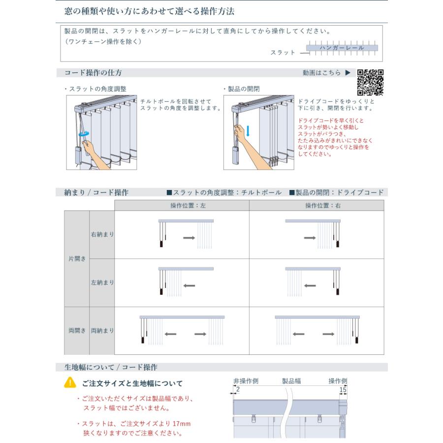 タチカワブラインド バーチカルブラインド ビブレ 80mm 100mm スラット