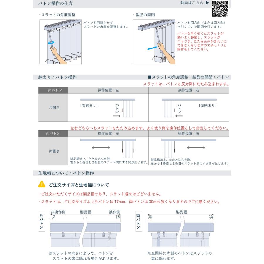 タチカワブラインド バーチカルブラインド ビブレ 80mm 100mm スラット
