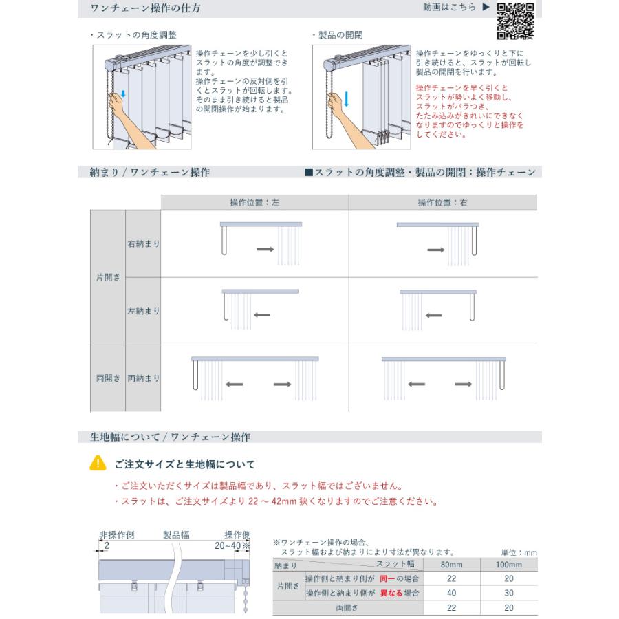 ◆タチカワ◆バーチカルブラインド◆W880×H810mm◆Z-2506BL20◆ ◇タチカワ◇バーチカルブラインド◇W880×H810mm◇Z-2506BL20
