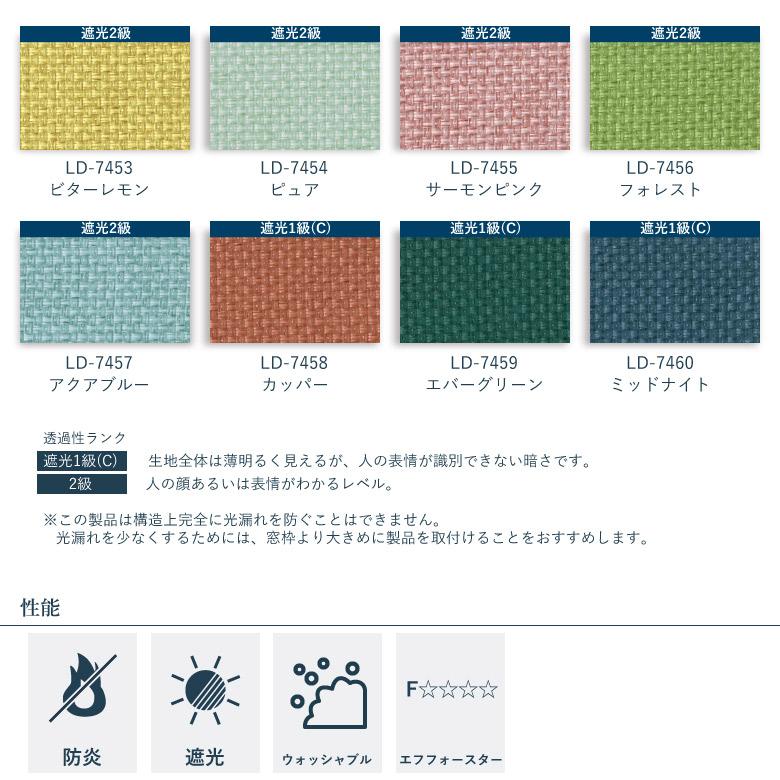 タチカワブラインド バーチカルブラインド ビブレ遮光 スラット幅 80mm