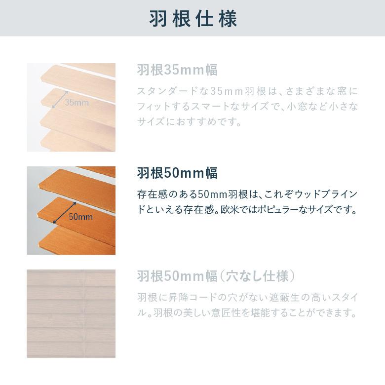 TOSO（トーソー） ウッドブラインド 【コルト】羽根幅50mm・ラダー