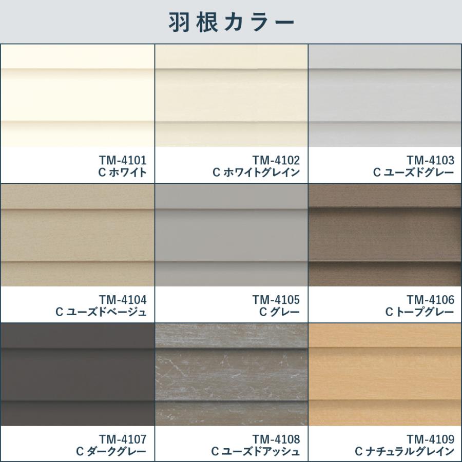 TOSO（トーソー） ウッドブラインド 【コルト 自動降下式】 羽根幅50mm