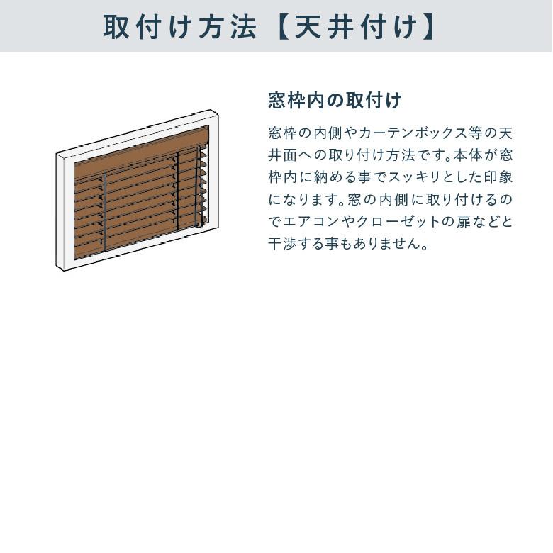 TOSO ウッドブラインド 【コルト 自動降下式】 羽根幅50mm