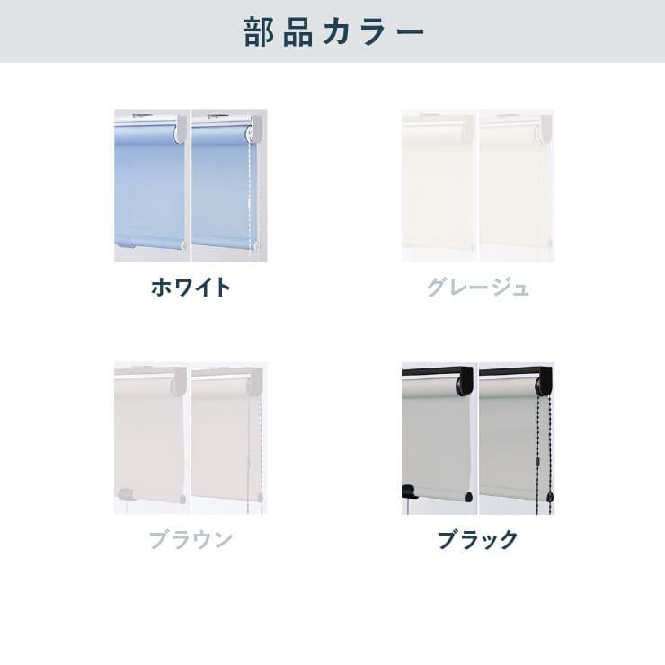 TOSO（トーソー） ロールスクリーン TOSO【コルトシークル 小窓タイプ