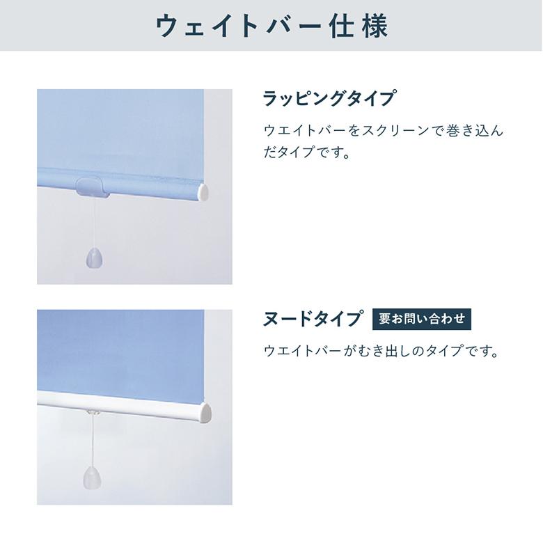 TOSO（トーソー） ロールスクリーン TOSO【コルトシークル 小窓タイプ