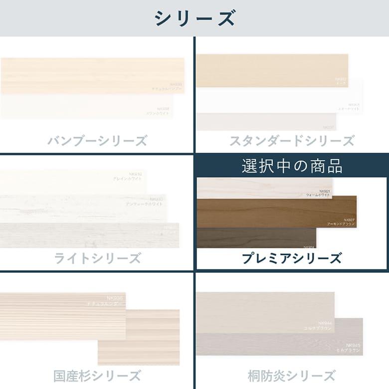 ニチベイ（Nichibei） ウッドブラインド クレール 自動下降式 ループ