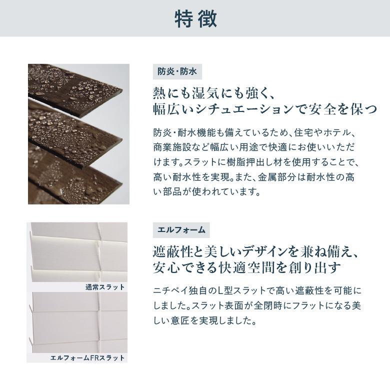 ニチベイ（Nichibei） ウッドブラインド クレールグランツ エル