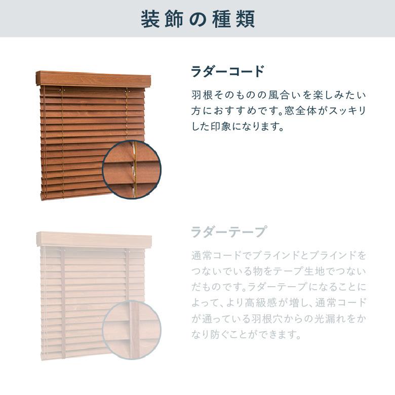 ニチベイ（Nichibei） ウッドブラインド クレールグランツ エル