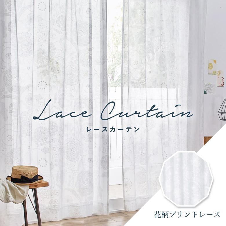 スミノエ オーダーカーテン レースカーテン イハナボイル V1312 洗える