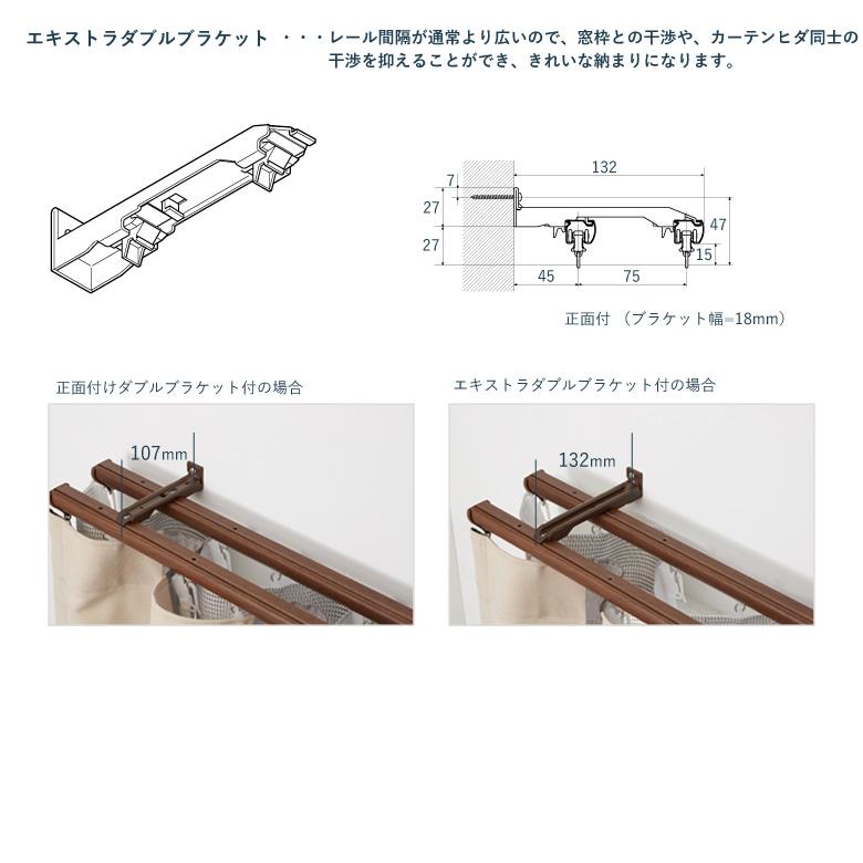 TOSO（トーソー） カーテンレール ブラケット シングル ダブル