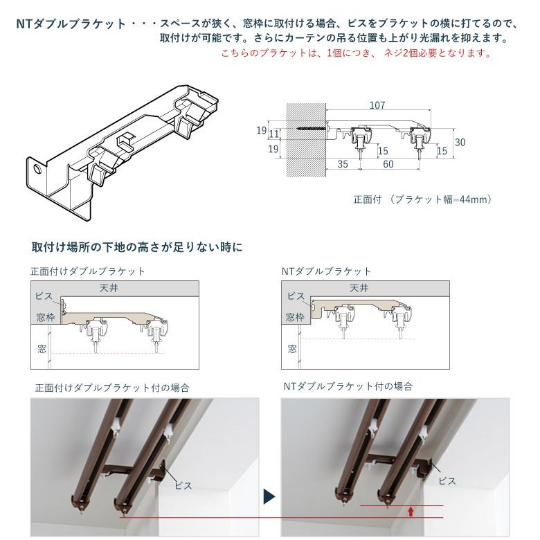 TOSO（トーソー） カーテンレール ブラケット シングル ダブル