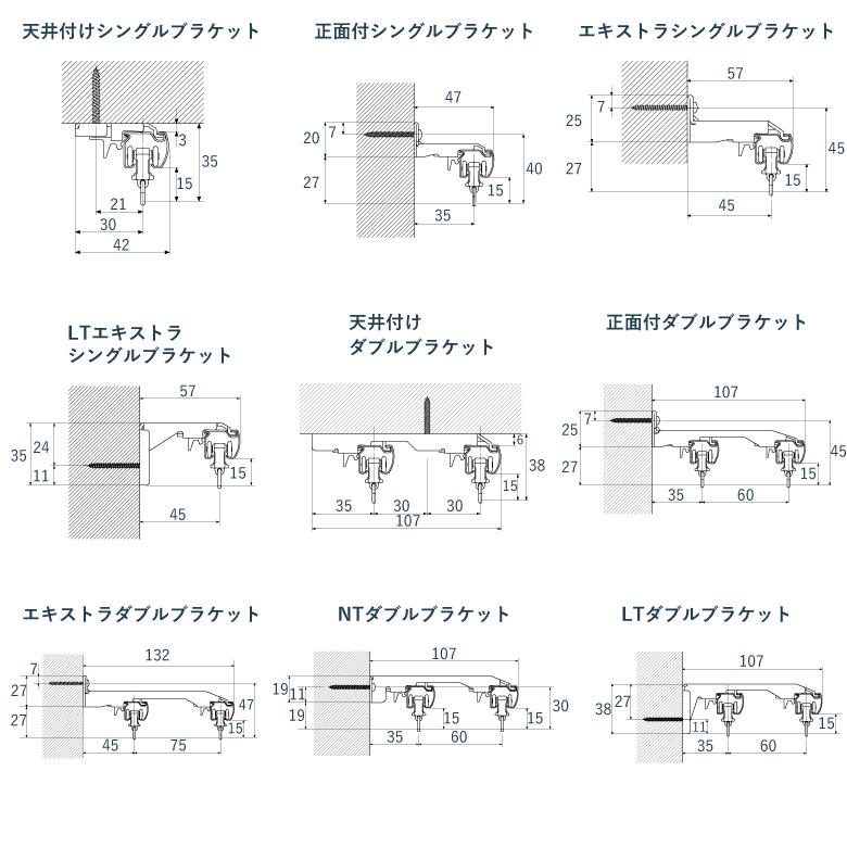 TOSO（トーソー） カーテンレール ブラケット シングル ダブル
