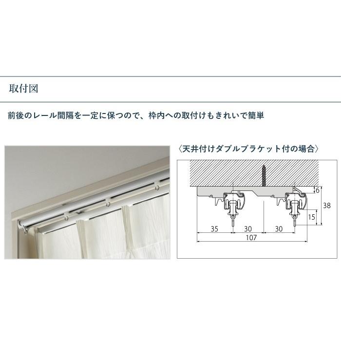TOSO（トーソー） カーテンレール 天井付けダブルブラケット