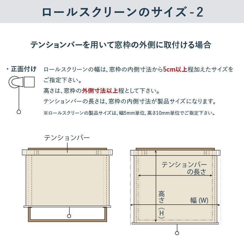 ロールスクリーン用部品 TOSO製品専用 有料オプション【テンションバー】サイズ 120.5cm〜200cm / rollscreen 5mm単位 オーダー つっぱり ネジ不要 取り付け｜curtainsakuranbo｜05