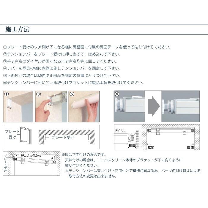 ロールスクリーン用部品 立川機工 立川機工製品専用 テンションバー