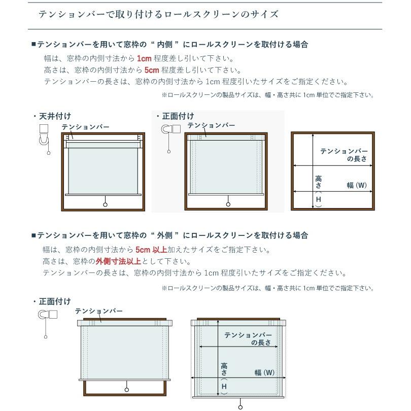ロールスクリーン用部品 立川機工 立川機工製品専用 テンションバー